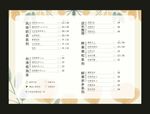 饮品价目表
