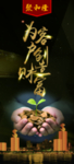 创造价值
