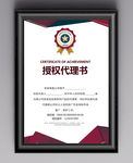 授权书