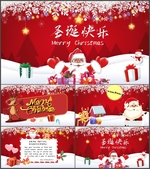 圣诞贺卡电子贺卡PPT