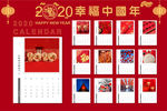 2020年日历