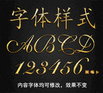 黄金字体样式