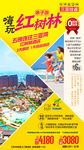 三亚旅游