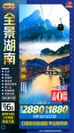 张家界
