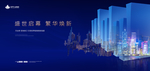 高端地产广告