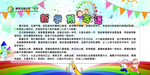 小学新学期寄语