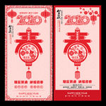 2020新春海报