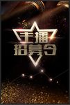 主播