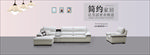 家居轮播图
