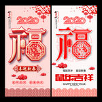 鼠年海报