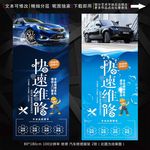 汽修展架