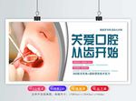 口腔