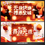 元旦