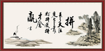 字画