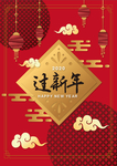 新年海报