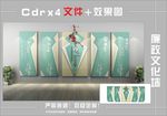 廉政文化墙
