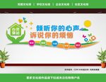 心理咨询文化墙