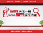 奋斗励志文化墙