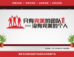 奋斗励志文化墙