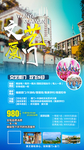 厦门旅游海报
