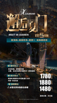 厦门旅游海报