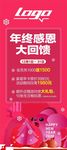 新年展架