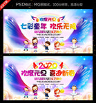 2020幼儿园元旦