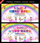 幼儿园元旦背景