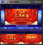 元旦