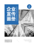 画册封面