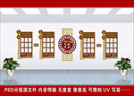 文明实践站家风家训