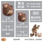 陶艺营业时间