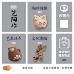 陶艺文化展板