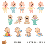 婴儿矢量素材