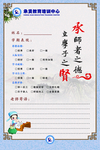 学期总结