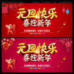 元旦快乐