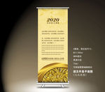 金融X展架