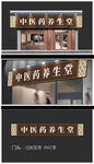 门头门楣