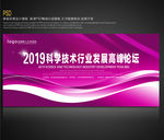 展会背景墙