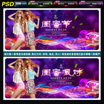 闺蜜节