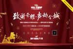 红金 音乐会 演唱会 交响乐