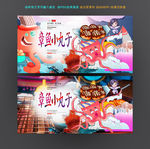 章鱼小丸子