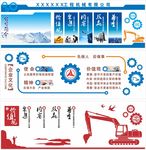 工程机械企业文化墙
