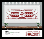 校园文化墙