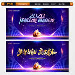 2020扬帆起航