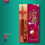 新年