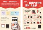 玩物得志彩页