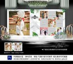 婚礼合影区