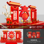 新年美陈