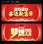 奋进新篇章